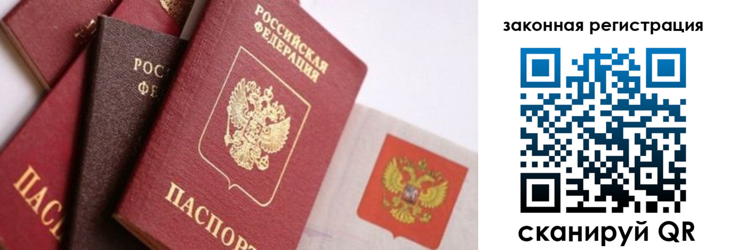 прописка штамп в Коммунаре