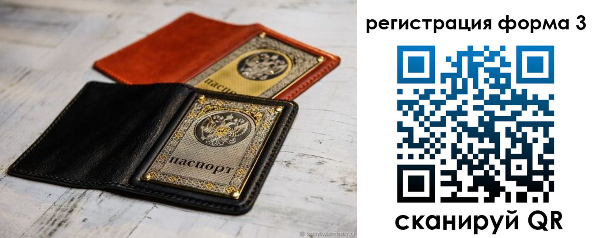 временная регистрация в Коммунаре