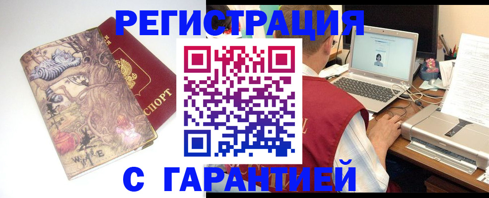 прописка в Коммунаре