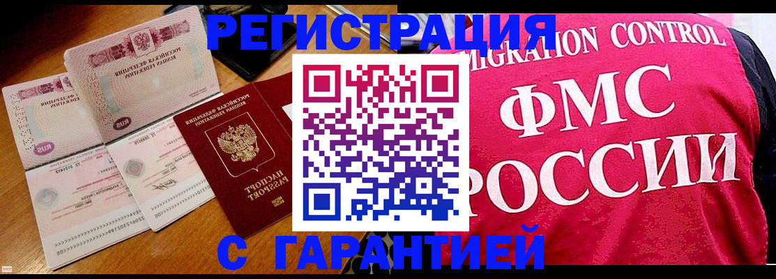 прописка гарантия в Коммунаре