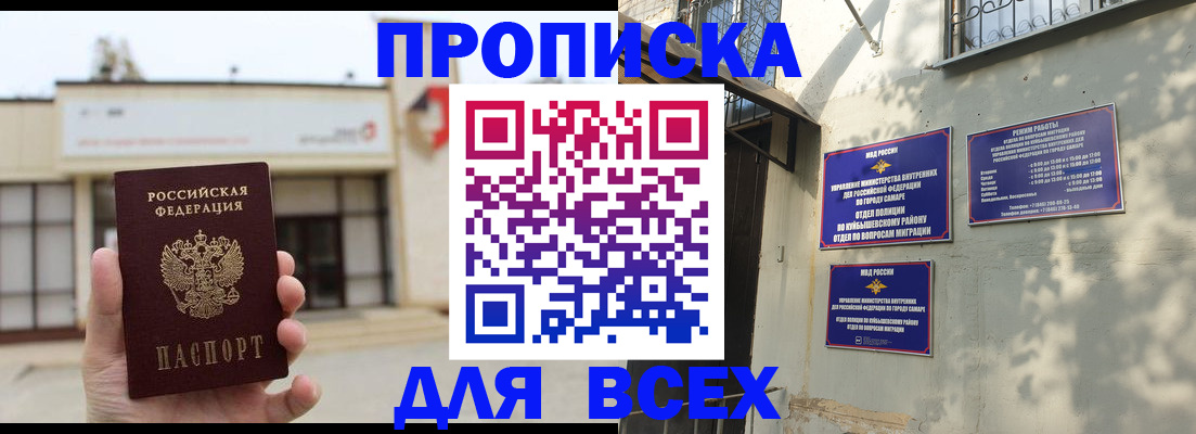 временная регистрация надежно в Коммунаре