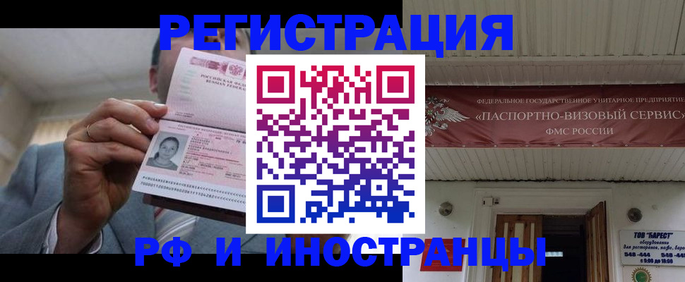 прописка для военкомата в Коммунаре