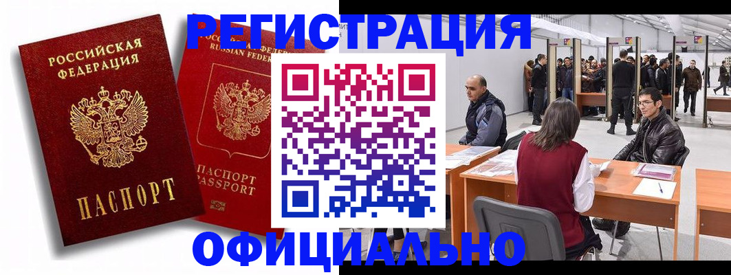 прописка для кредита в Коммунаре