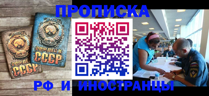 прописка для кредита в Коммунаре