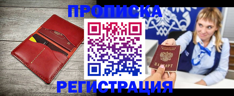 временная регистрация гарантия в Коммунаре
