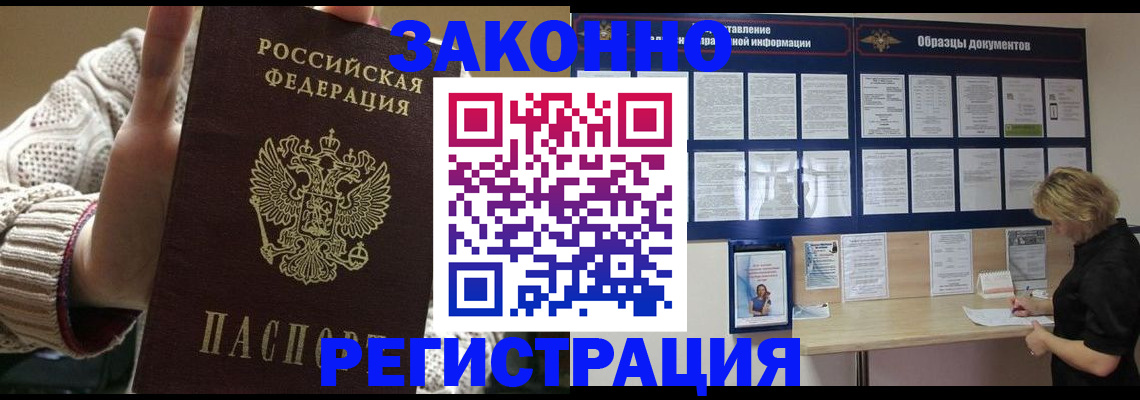 прописка от собственника в Коммунаре